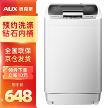 奥克斯（AUX）大容量全自动波轮洗衣机洗脱一体家用出租房宿舍迷你小型婴儿童 5.5公斤 HB55Q85-A19188T 透明黑