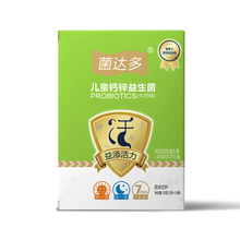 菌达多益生菌儿童 钙锌益生元学生草莓味14条装牛奶味益生菌粉 牛奶味