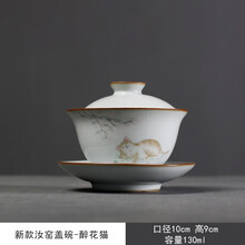 奉茗 中国风功夫茶具汝窑三才盖碗单个开片茶杯汝瓷泡茶碗大号可养陶瓷 新款汝窑盖碗-醉花猫