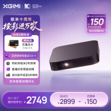 极米Z7X 投影仪家用 轻薄投影机 （真实高亮  哈曼卡顿原装音响 全自动梯形校正 极米专属2年全保）