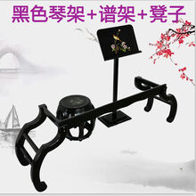 通用古筝配件琴架木制乐谱架吉他架子小堤琴二胡古筝谱台曲谱架子 黑色琴架+谱架+凳子