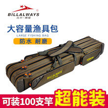 比尔·傲威（BILLALWAYS） 渔具包80cm90cm1.2米三层四层防水鱼竿包海竿包钓鱼包鱼具 120CM加宽防水三层直包