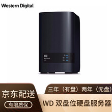 西部数据（WD） My Cloud EX2 Ultra 双盘位NAS网络硬盘存储服务器 EX2 8TB(红盘4TB*2)