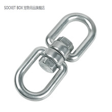 狗链子锁扣304不锈钢快速接环 旋转环 链条钢丝绳8字椭圆连接扣万向扣梅陇锁 304旋转环M6