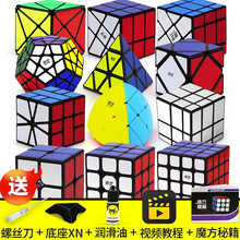 奇艺二三四五阶异形魔方套装2345阶比赛已调试润滑专业比赛魔方儿童男女小孩子益智玩具送教程 奇艺十二件套黑色+配件包