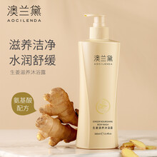 澳兰黛孕妇沐浴露专用怀孕期可用洗护沐浴液哺乳期孕产妇可用