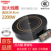 欧瑞奇288K商用火锅电磁炉圆形嵌入式2200w线控镶嵌式饭店火锅店专用电池炉 线控款电磁炉+下沉钢圈