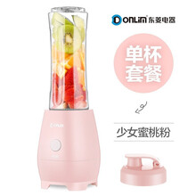 东菱Donlim电动果汁机多功能家用榨汁机果蔬迷你料理机DL-BX301 颜色随机