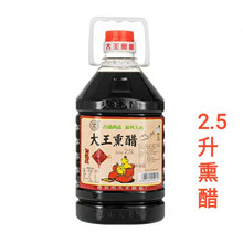 臻味馥户县大王醋熏醋2.5升家庭装5斤面食醋饺子凉皮凉菜餐饮食用醋 大王2.5升熏醋