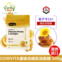 新西兰Comvita康维他麦卢卡蜂蜜UMF5+,10+,15+,20+ 蜂胶百花蜜 口腔喷雾 柠檬蜂胶润喉糖500g