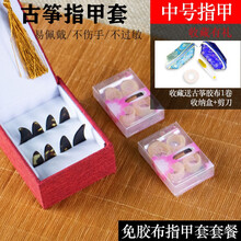 竹林丰 古筝指甲套专业成人硅胶免用胶布弹古筝琴指甲儿童初学练习成人考级演奏乐器配件 中号古筝指套双手+中号凹槽指甲+赠品