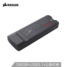 美商海盗船(USCORSAIR) 256GB USB3.1 U盘 航海家GTX 读速440MB/s 铝合金外壳 高性能高速便携
