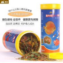 森森 南极磷虾鱼食虾米龟粮鱼锦鲤鹦鹉罗汉饲料薄片丰年虾粮冻虾干龙鱼饲料银龙鱼地图热带鱼粮红虫虾干 丰年虾薄片(小型热带鱼)55g