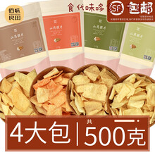 山药片脆片孕妇零食小吃剂营养薯片孕期吃的哺乳期休闲食品 四种混合口味