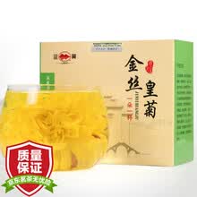 蓝翼 金丝皇菊金丝黄菊一朵一杯大朵菊花茶黄菊黄山贡菊可搭祛除茶菊苣蒲公英湿热茶甘菊茶