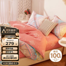 博洋家纺床上四件套纯棉被套床单100%棉套件ins风被罩床上用品1.8米床
