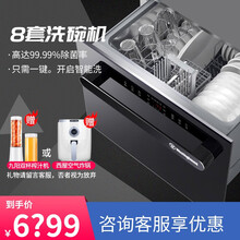 西屋（Westinghouse）洗碗机全自动家用嵌入式抽屉式热风烘干消毒除菌存储一体大容量刷碗机8套 WQP8-D1