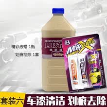 精彩液蜡汽车强力去污除垢蜡美容上光液体蜡洗车多功能水晶车蜡2l 精彩液蜡+去除划痕＋海绵2个＋毛巾1条