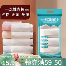 udyvv 一次性内裤女产妇孕妇产后月子用品旅行短裤内裤 纯棉5条白色 XXXL(75kg-85kg)