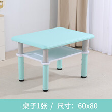 幼儿园桌椅套装儿童游戏桌塑料吃饭画画幼儿小桌子可升降宝宝桌椅 60*80薄荷绿升降-收纳款桌子