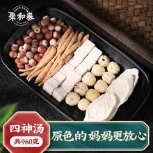 四神汤芡实茯苓莲子山药太子参组合儿童汤煲汤材料煮粥