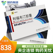 明希欣  利福布汀胶囊0.15g*20粒/盒 3盒装