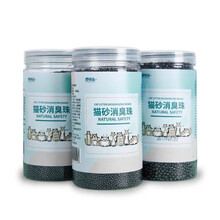 猫砂除臭珠除臭剂猫屎伴侣猫砂盆消臭珠除臭粉祛味剂猫咪防臭去臭