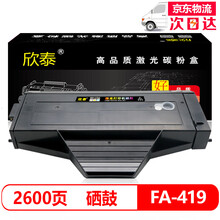 欣泰FA419硒鼓适用松下MB1663CN墨盒KX-MB1665CN 1678 1679C打印机粉盒 FA419易加粉硒鼓1只