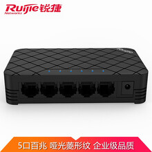 锐捷（Ruijie）RG-ES05 5口百兆塑壳网络分线器集线器HUB分流器监控以太网企业级交换机