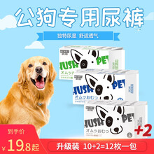 【乐事宠】HUSH PET宠物尿裤公狗尿裤狗狗尿裤生理裤安全裤防骚扰宠物用品 M码