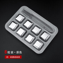 304不锈钢冰块 啤酒速冻冰块 金属冰粒 威士忌洋酒饮料冰酒石 定制logo 8粒装 送冰夹+盒子