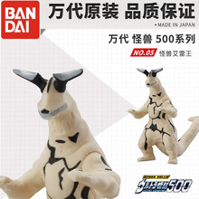 万代（BANDAI）奥特曼万代怪兽软胶系列 杰顿 巴尔坦 艾雷王 哥莫拉 05艾雷王