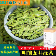 御溪山杭州龙井茶绿茶2024新茶明前头采豆香型龙井绿茶茶叶罐装顺丰发货 明前龙井 125g * 2罐