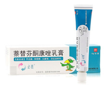 必亮 萘替芬酮康唑乳膏 10g*1支/盒 用于治疗真菌性皮肤病 如手足癣 体股癣 头癣 皮肤念珠菌病 1盒