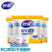 妙洁（MIAOJIE）200只一次性杯子 不易渗漏 228ml中号 咖啡杯 不烫嘴 环保