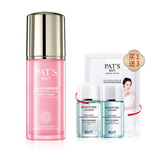 柏氏润色修颜隔离素35ML隔离紫外线妆前乳提亮隐形毛孔不卡粉不脱妆正品