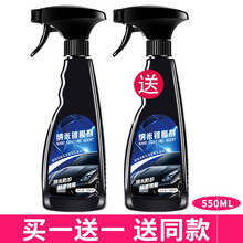 车衣保养液汽车剂车漆镀晶喷雾纳米全车身度水晶渡晶SN1701 550ml剂【发两瓶】送毛巾 车漆镀晶