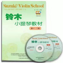 天鸣 铃木小提琴教材1-2册 3-4册5-6册7-8册CD曲小提琴入门考级全套四册附8小提琴考级书 铃木小提琴1-2册附2光盘