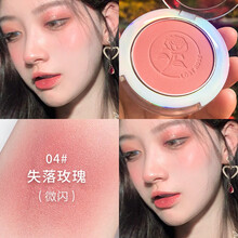 卡姿兰腮红粉高光晒红胭脂膏橘色一体盘 04#失落玫瑰