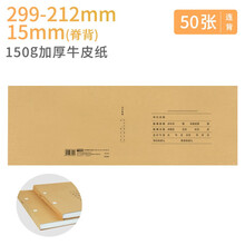 用友账簿封面A4 298*212总分类账明细账银行现金日记账财务会计报表封面账本皮 50张A4账簿连背式封面-150g加厚