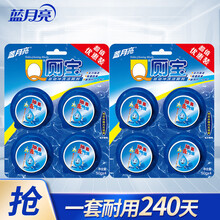蓝月亮 Q厕宝2组套装 50g*8个 洁厕宝 蓝泡泡 马桶除臭 去味洁厕块