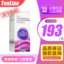 必立汀 必立汀 苯环喹溴铵鼻喷雾剂 5ml:5mg*50喷/瓶 应变性鼻炎流涕鼻塞鼻痒喷嚏