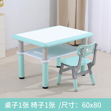 幼儿园桌椅套装儿童游戏桌塑料吃饭画画幼儿小桌子可升降宝宝桌椅 60*80薄荷绿升降白板款收纳一桌一椅