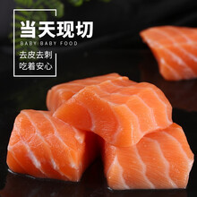 【已做核酸检测，可放心购买】尝鲜生 三文鱼排冰鲜 (大西洋鲑)三文鱼 生鲜水产 三文鱼辅食装100g