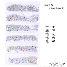 美甲饰品美甲钻饰指甲贴片指甲油胶装饰品烫银平底水钻大小混装网红同款美甲钻石指甲饰品批发 05