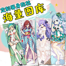 宅小二 等身抱枕时崎狂三穹妹saber椎名真白蕾姆可可萝亚丝娜炮姐学姐三玖长抱枕二次元动漫周边DIY 图库选图  联系客服 50x160cm ((2way新))((送遮挡套)
