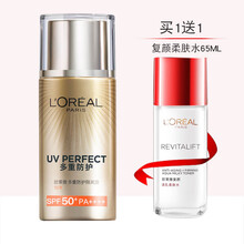 欧莱雅女士防晒霜面部防止紫外线隔离匀净40mlBB遮瑕美白补水防晒黑套装送65ml柔肤水