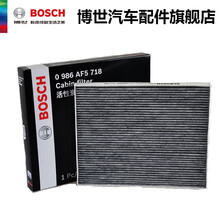 博世活性炭空调滤清器 AF5718 适用于现代IX35途胜IX25 起亚KX3进口极睿 空调滤芯 IX35 10-11款 2.0L/2.4L
