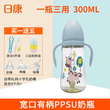 日康（rikang） 新生儿宽口径PPSU奶瓶 带握把幼儿宝宝ppsu自动奶瓶150ml~300ml 300ml(蓝色)【自带XL码十字孔奶嘴】买一送五