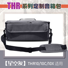 YAMAHA雅马哈THR10II系列吉他音箱专用包THR30-II WL加厚音响背包 【星空灰】THR10/10II系列适用
